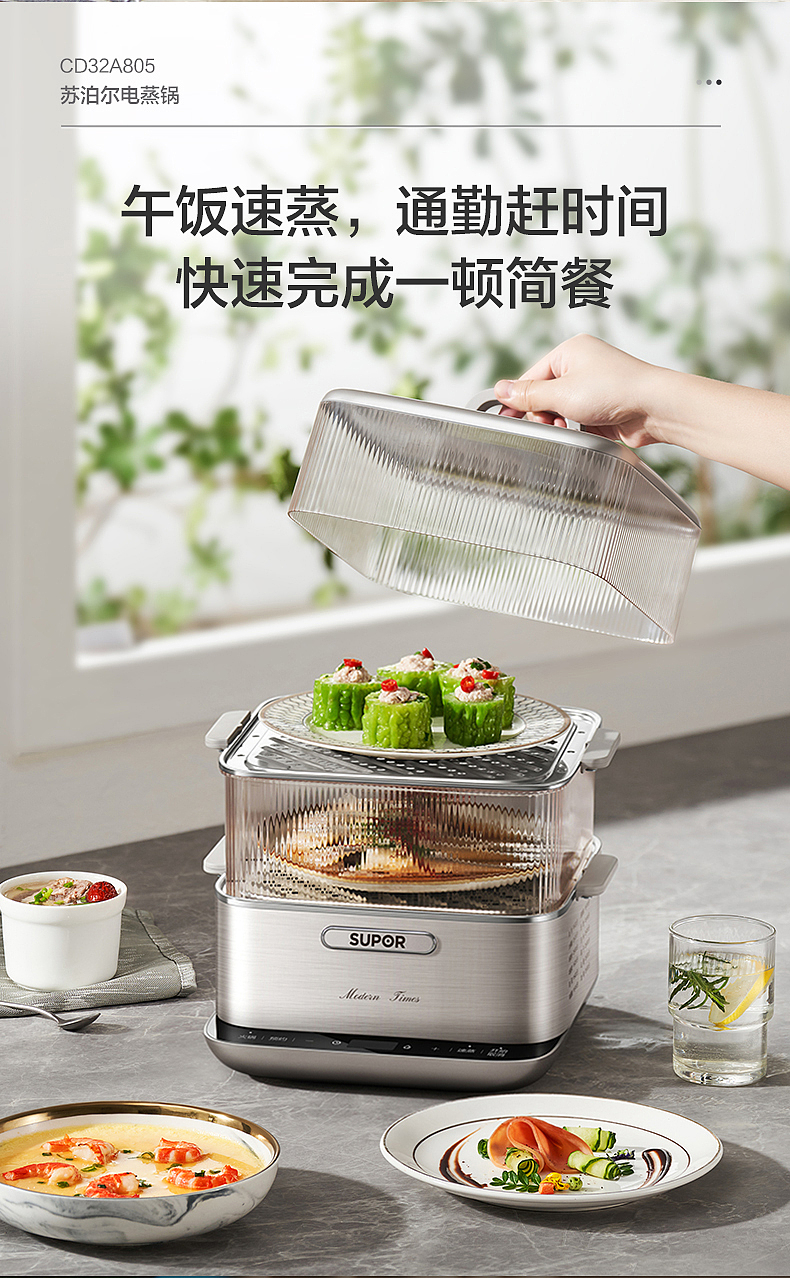 Multifunctional electric steamer，Electric steamer，small home appliances，Electric Hot pot，SUPOR SUPOR，