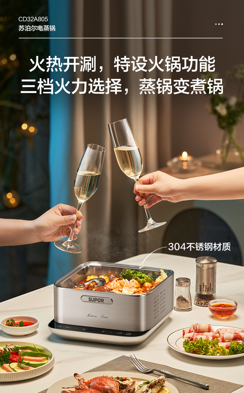 Multifunctional electric steamer，Electric steamer，small home appliances，Electric Hot pot，SUPOR SUPOR，