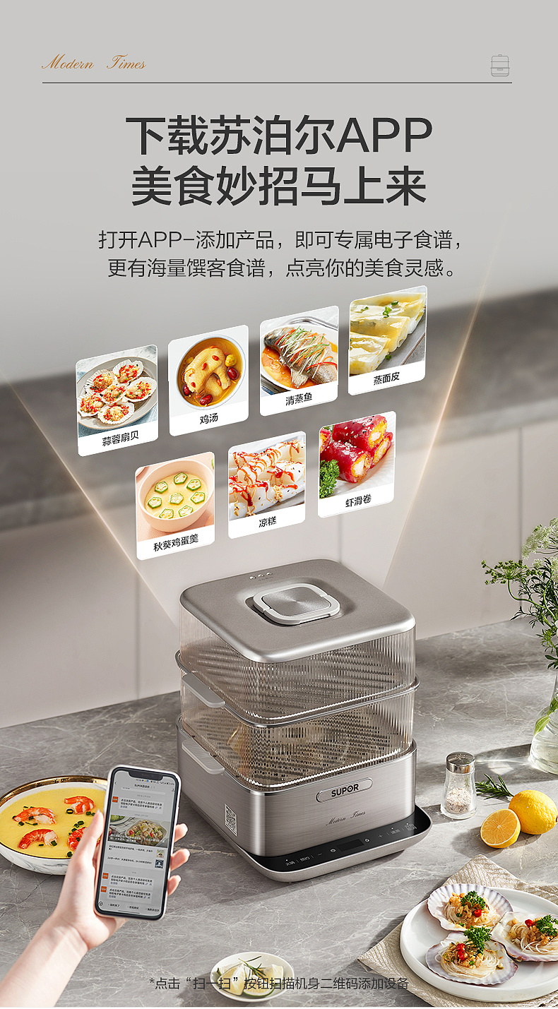 Multifunctional electric steamer，Electric steamer，small home appliances，Electric Hot pot，SUPOR SUPOR，