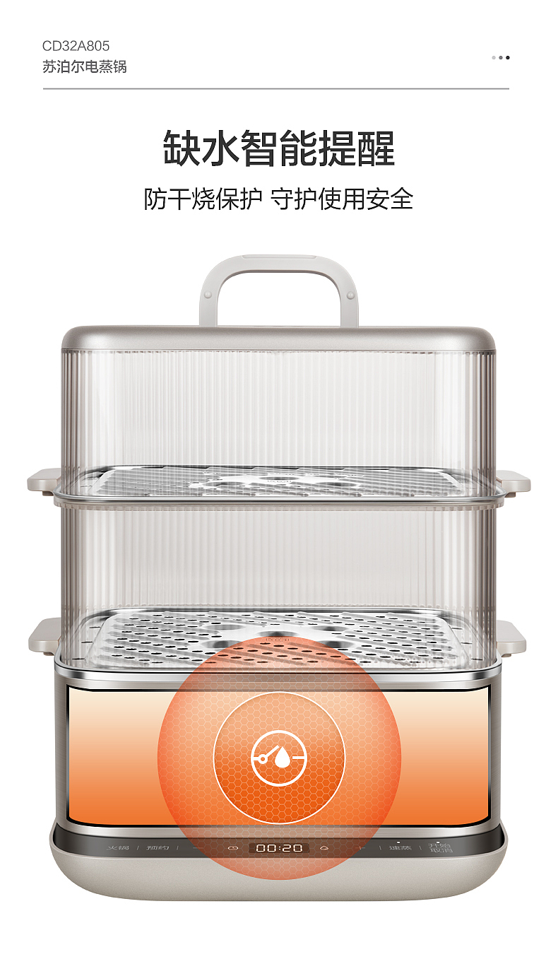 Multifunctional electric steamer，Electric steamer，small home appliances，Electric Hot pot，SUPOR SUPOR，