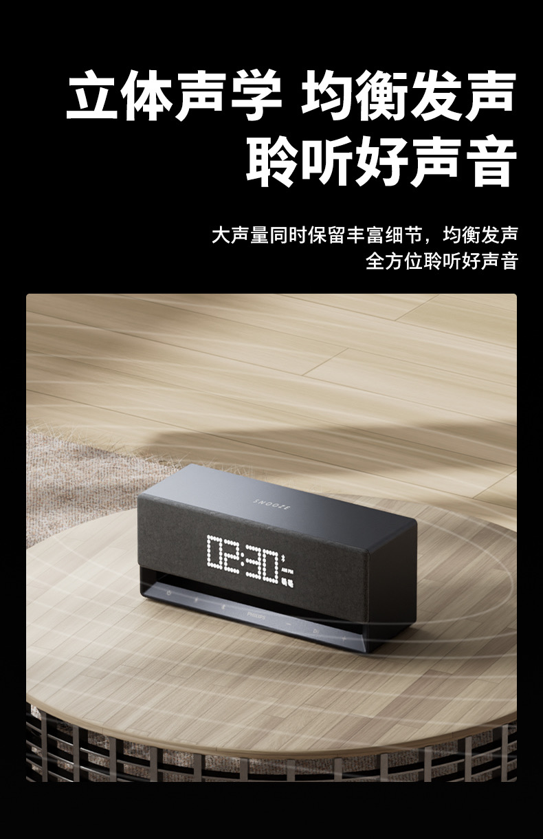 Home Bluetooth Speaker，Alarm clock speaker，Sleep speaker，Philips PHILIPS，