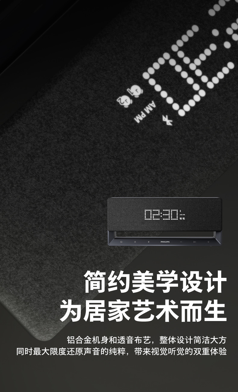 Home Bluetooth Speaker，Alarm clock speaker，Sleep speaker，Philips PHILIPS，
