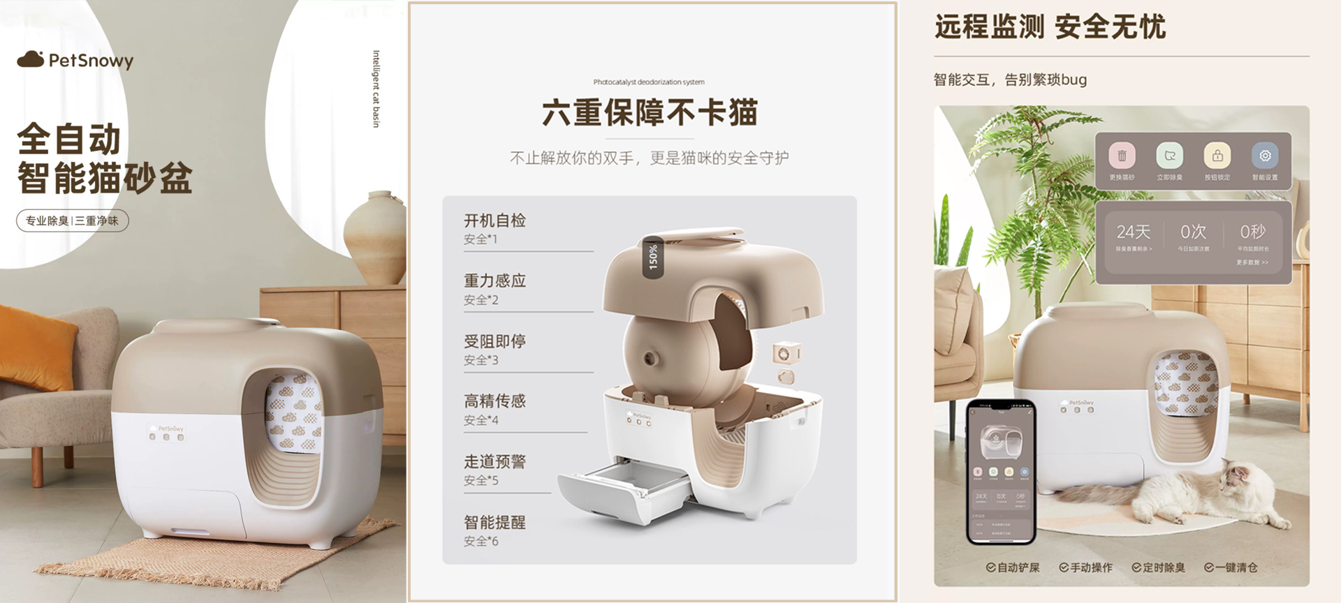 Pet supplies appearance design，