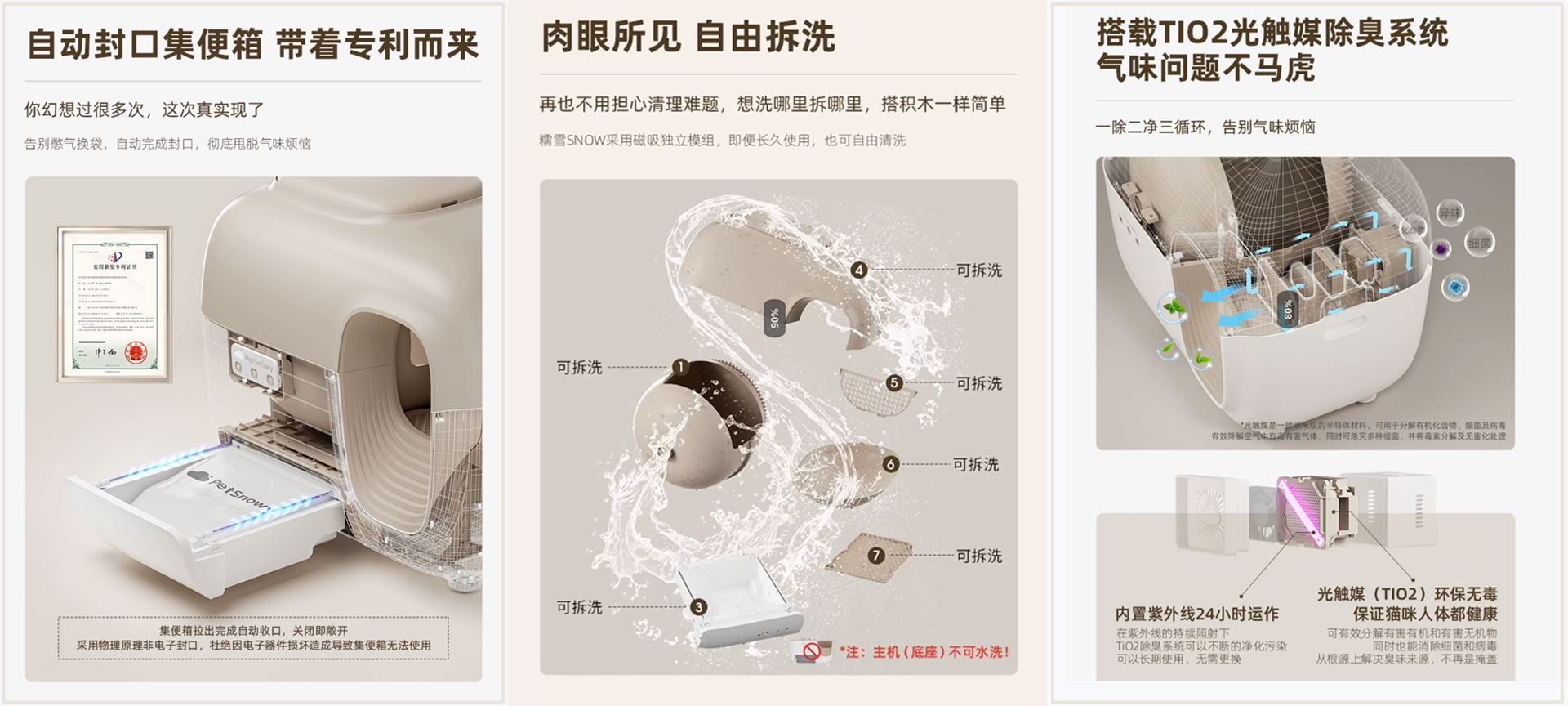 Pet supplies appearance design，