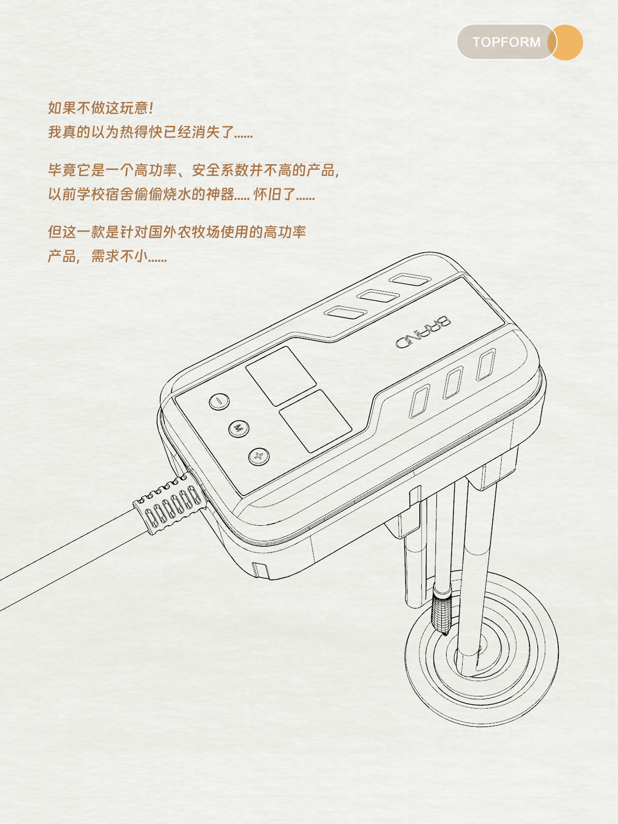 heat up fast，Sense of science and technology，Industrial design company，Sense of level，Tool wind，
