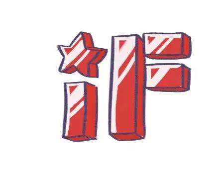 If Award，Design Oscar，U，product design，industrial design，