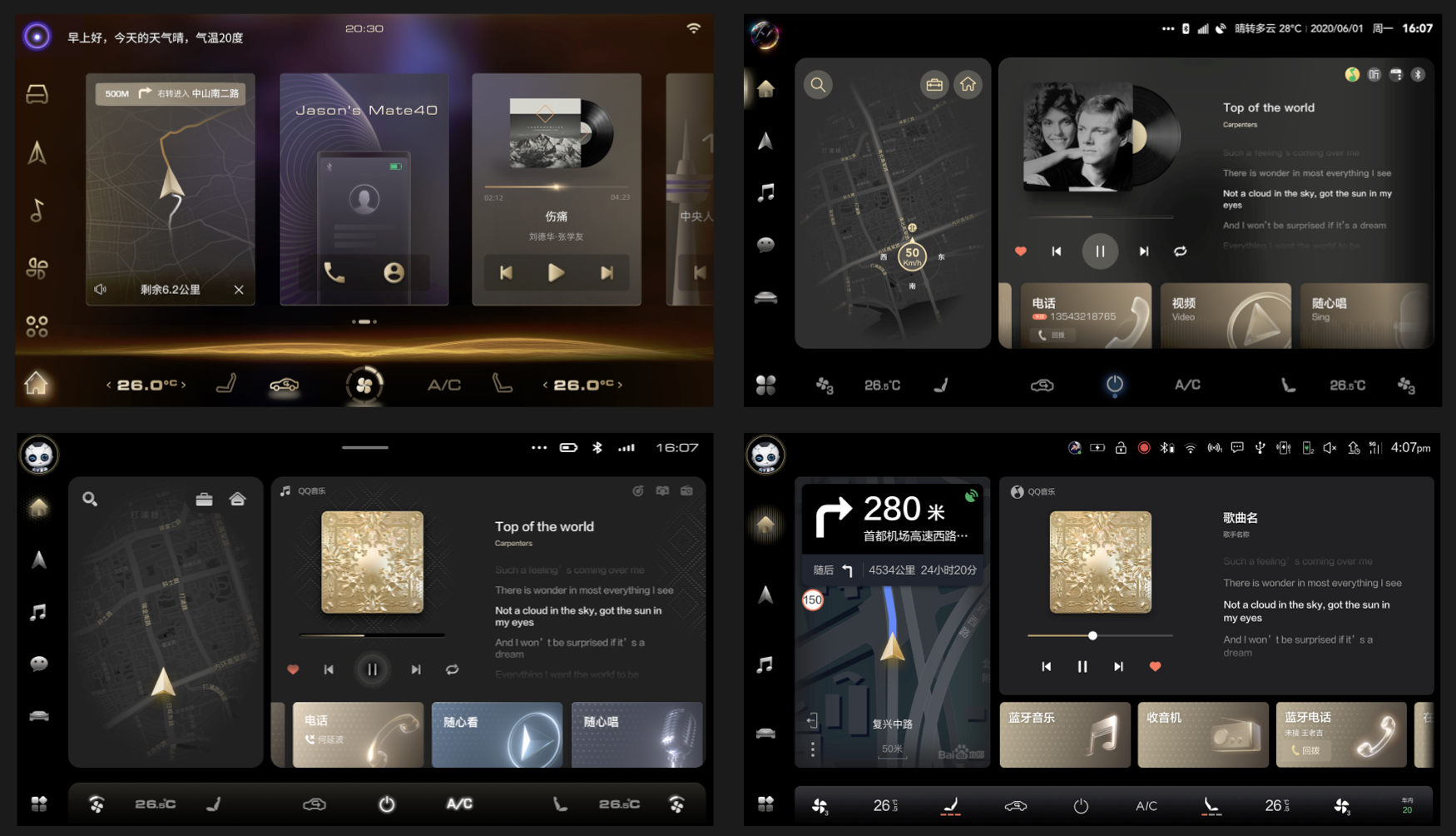 TOALL Convex and Concave Design，Intelligent cockpit，