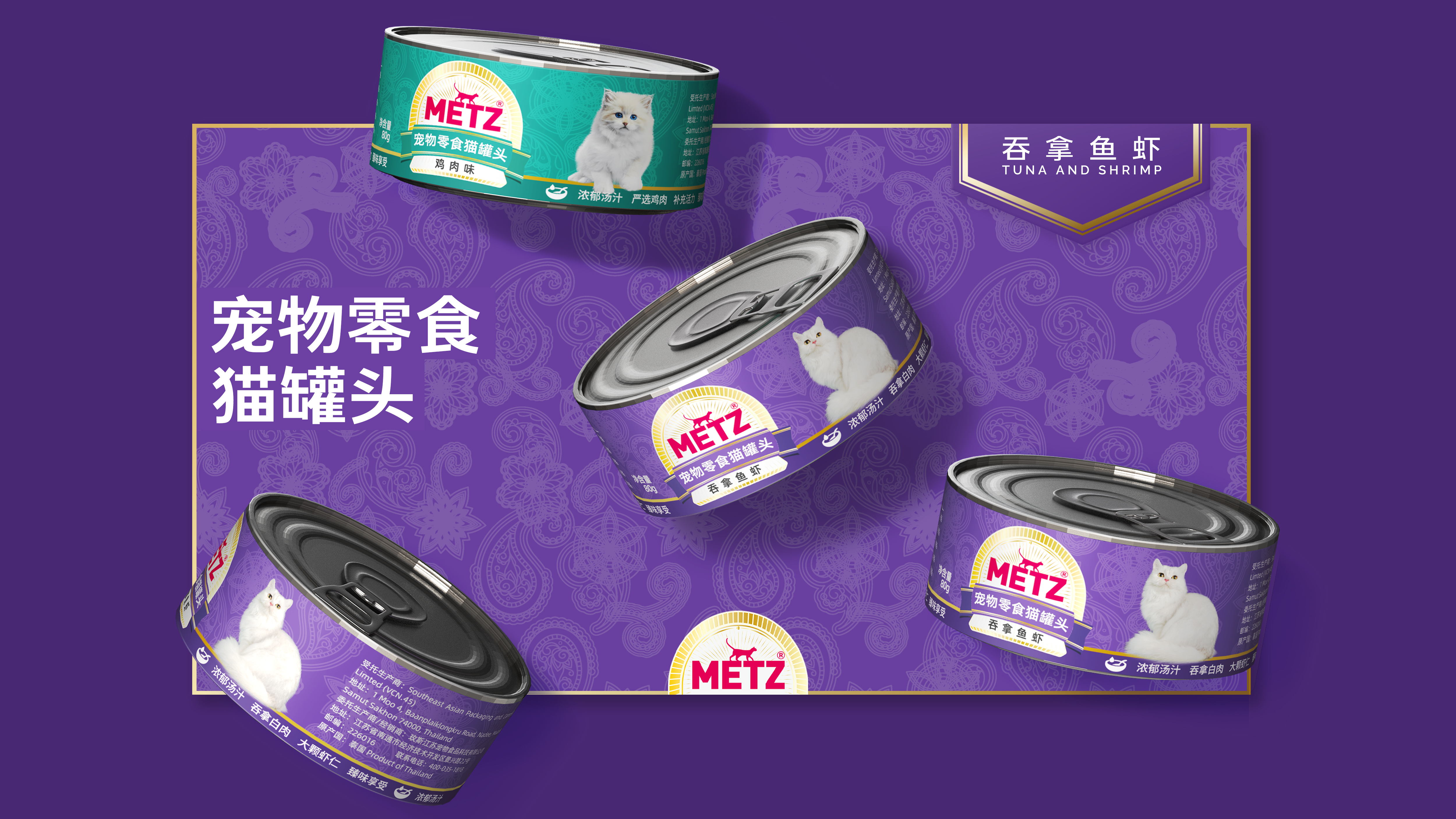 Pet Packaging，packing design，