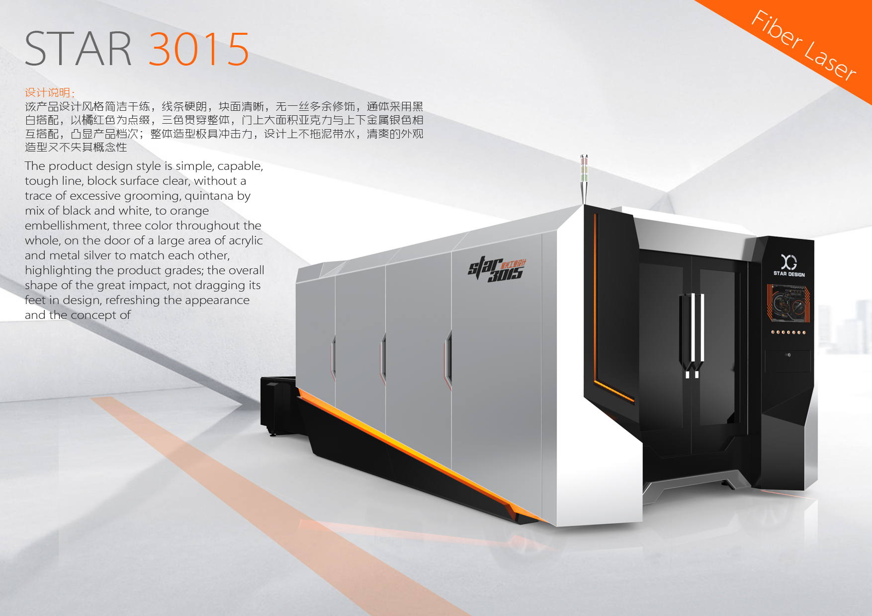 industrial equipment ，Laser cutting machine，Red Star Award，