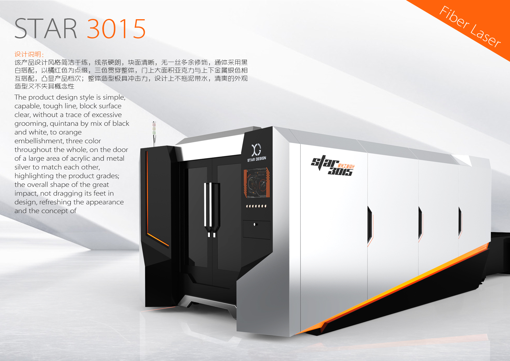 industrial equipment ，Laser cutting machine，Red Star Award，