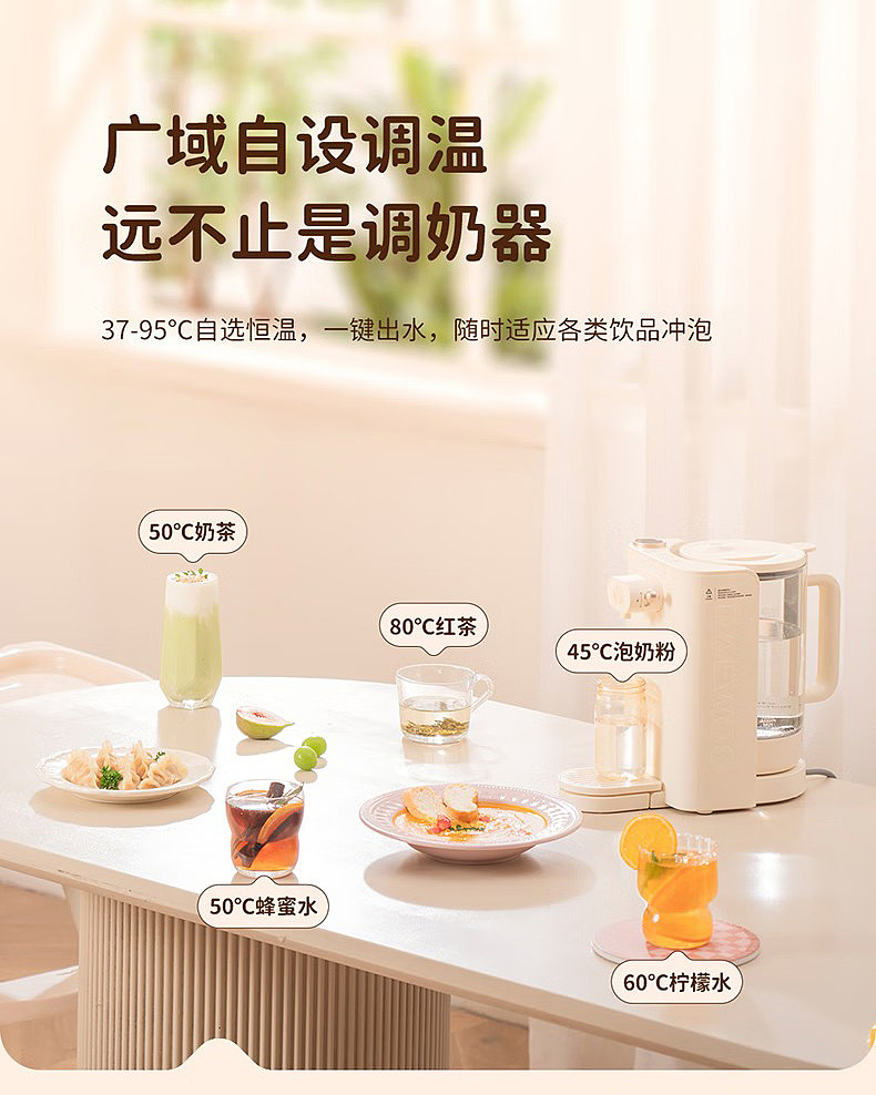 Milk mixer，Thermostatic kettle，Quantitative water outlet kettle，Milk pot，Baby kettle，baby kettle，