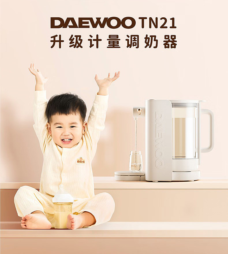 Milk mixer，Thermostatic kettle，Quantitative water outlet kettle，Milk pot，Baby kettle，baby kettle，