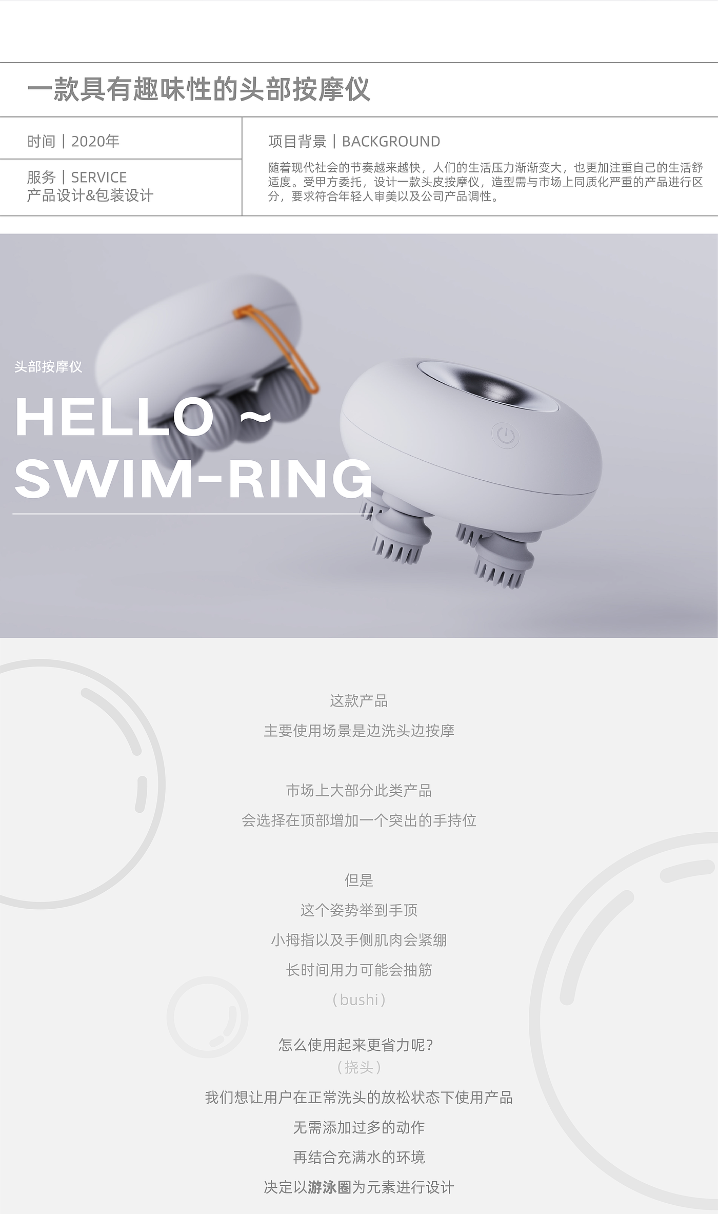product design，Family Maintenance，packing design，interest，