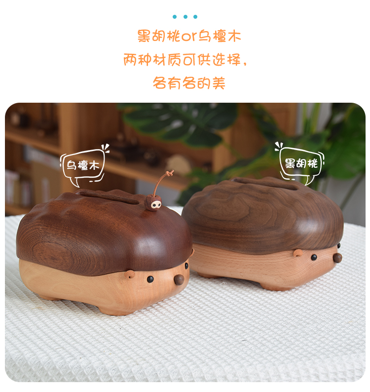 Original design，Solid wood handicrafts，Bionics Design ，Tissue box，lovely，hedgehog，