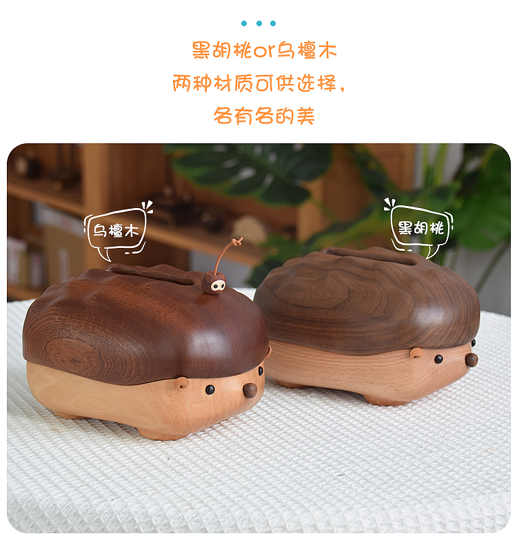 Original design，Solid wood handicrafts，Bionics Design ，Tissue box，lovely，hedgehog，