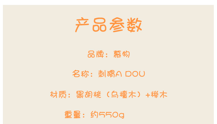 Original design，Solid wood handicrafts，Bionics Design ，Tissue box，lovely，hedgehog，