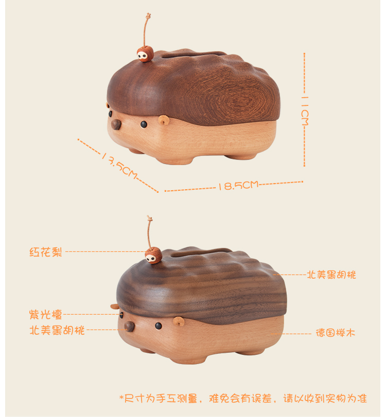 Original design，Solid wood handicrafts，Bionics Design ，Tissue box，lovely，hedgehog，