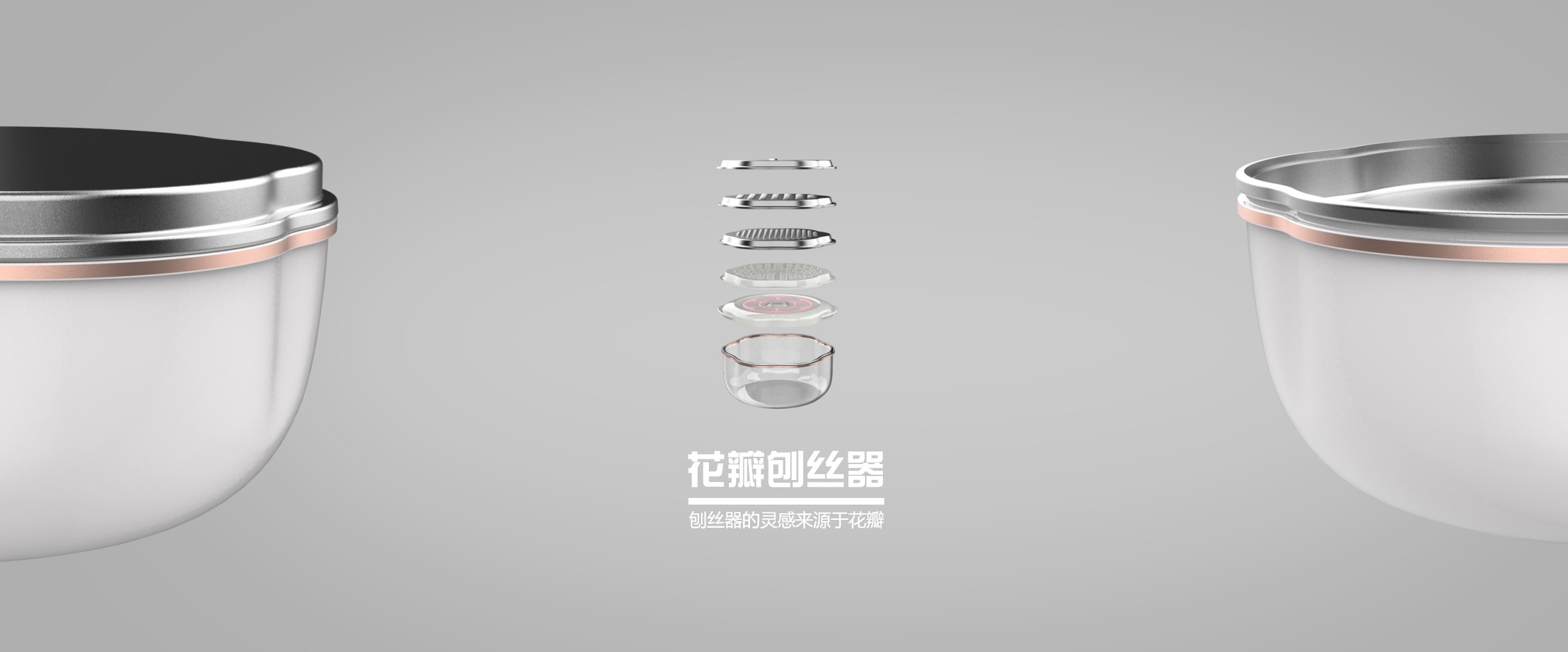 Grater ，petal，Serial design，Storage convenience，convenient transportation，