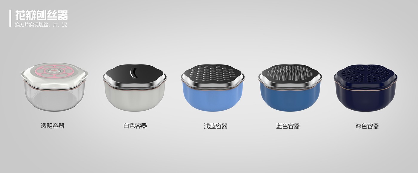 Grater ，petal，Serial design，Storage convenience，convenient transportation，