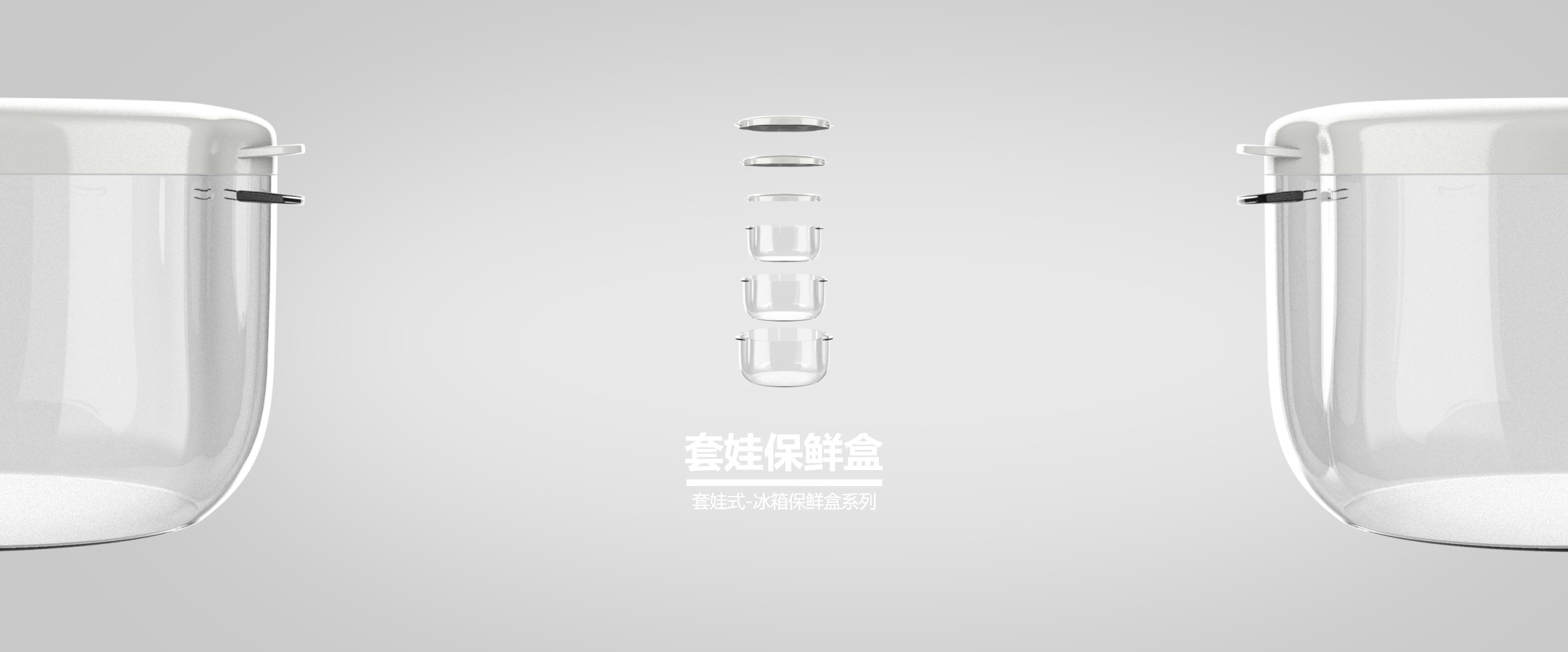 Fresh-keeping tray，Food storage，Dolls，Series design，