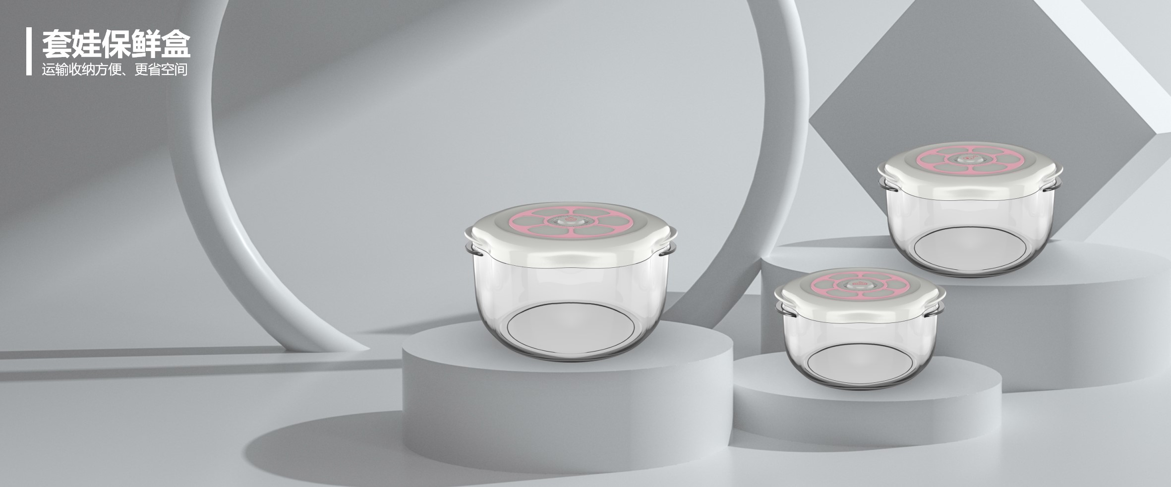 Fresh-keeping tray，Food storage，Dolls，Series design，