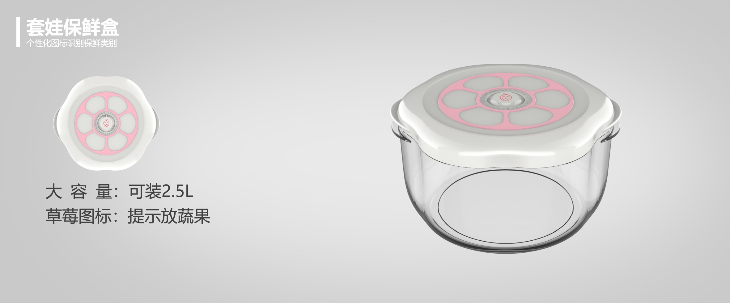 Fresh-keeping tray，Food storage，Dolls，Series design，