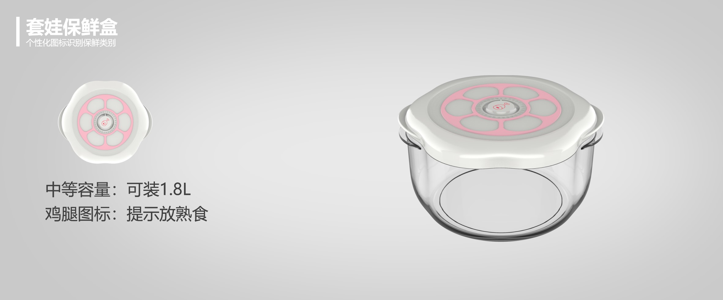 Fresh-keeping tray，Food storage，Dolls，Series design，