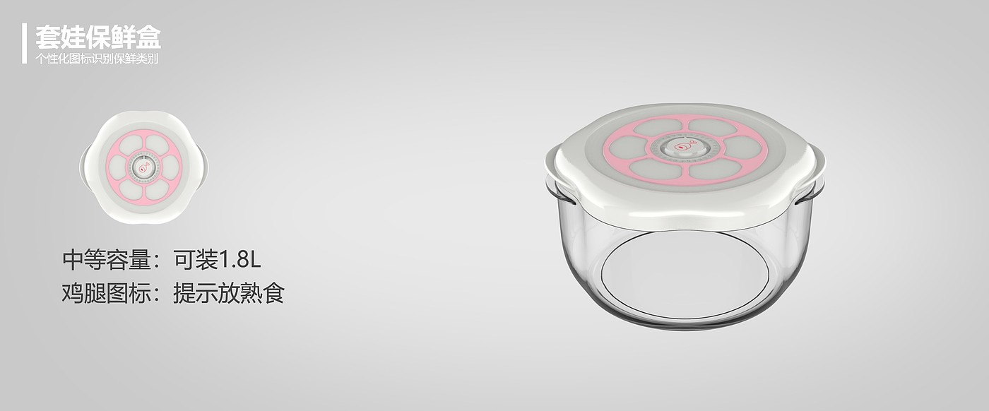 Fresh-keeping tray，Food storage，Dolls，Series design，