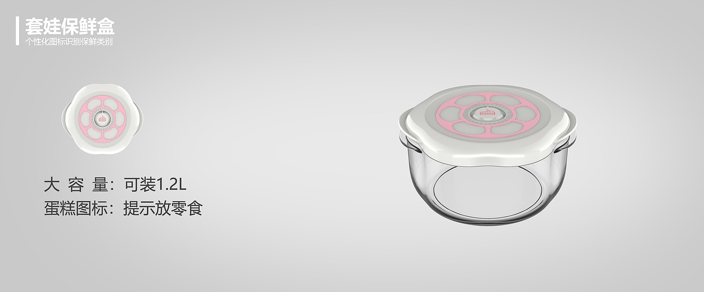 Fresh-keeping tray，Food storage，Dolls，Series design，
