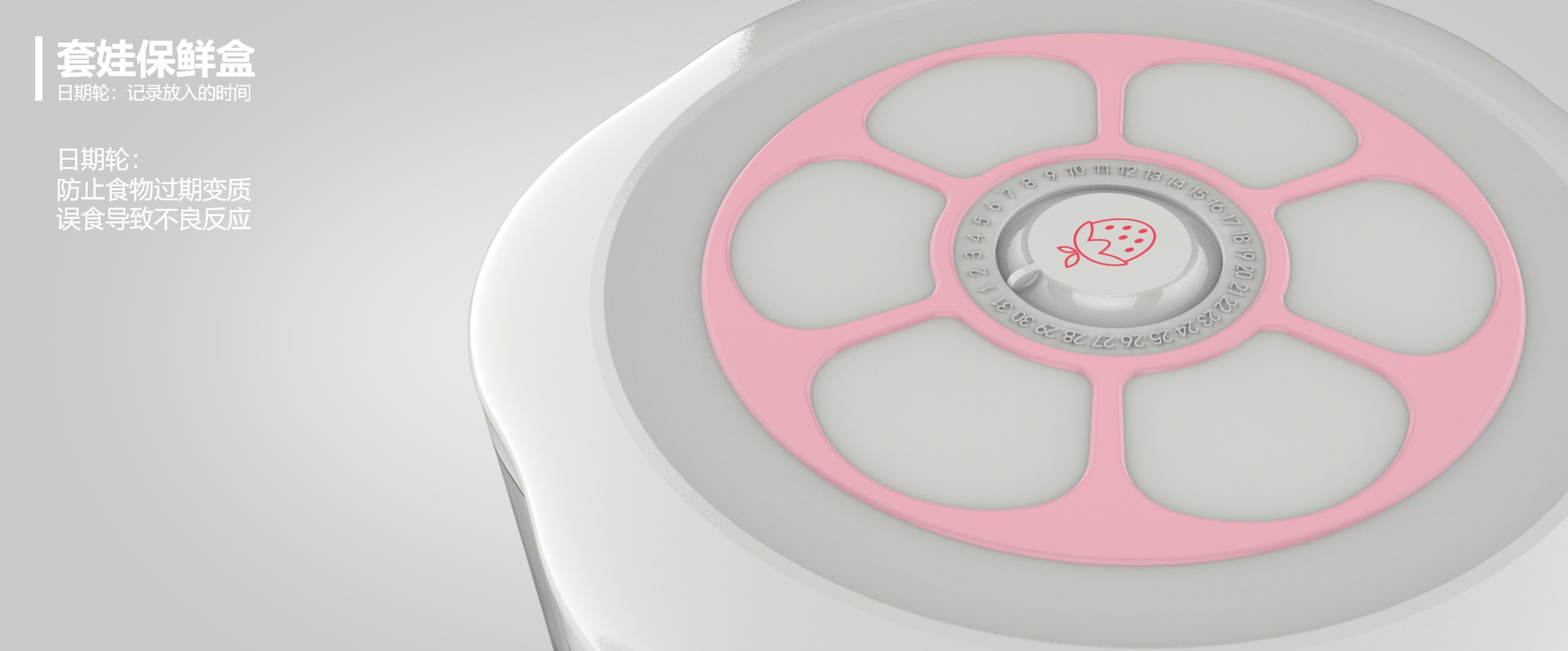 Fresh-keeping tray，Food storage，Dolls，Series design，