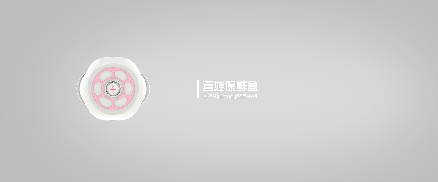 Fresh-keeping tray，Food storage，Dolls，Series design，