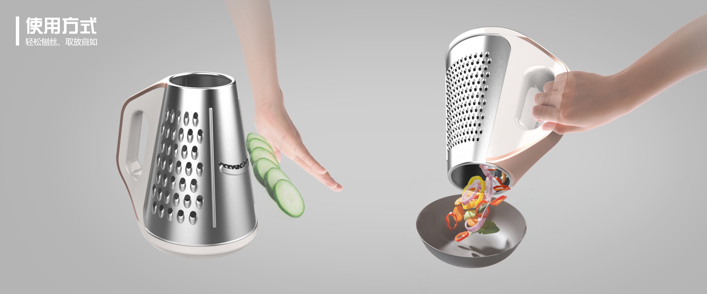 multi-function，Grater ，cone，user's experience，