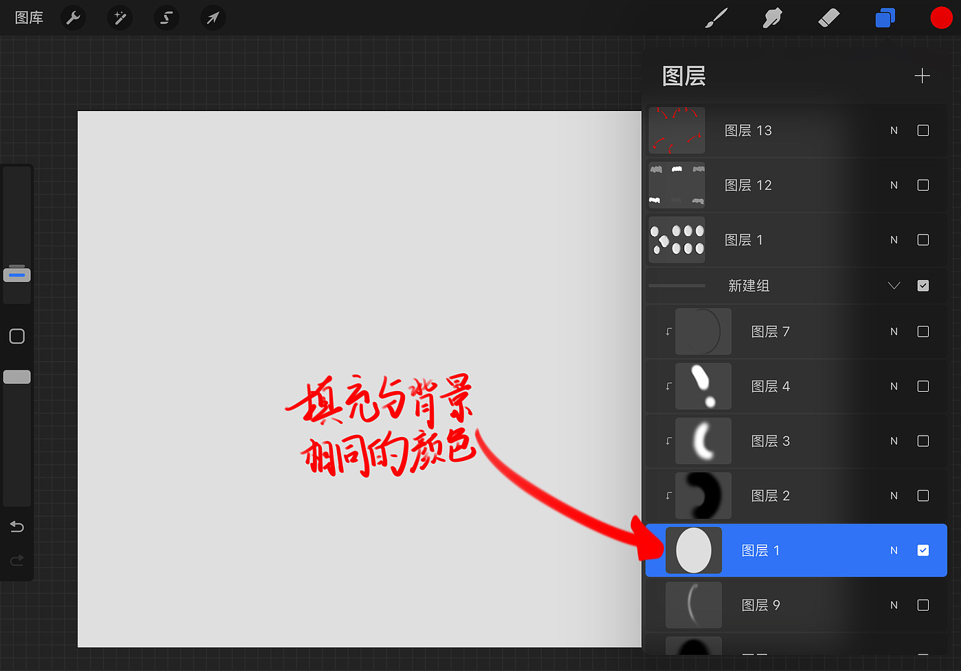 Procreate，水滴画法，