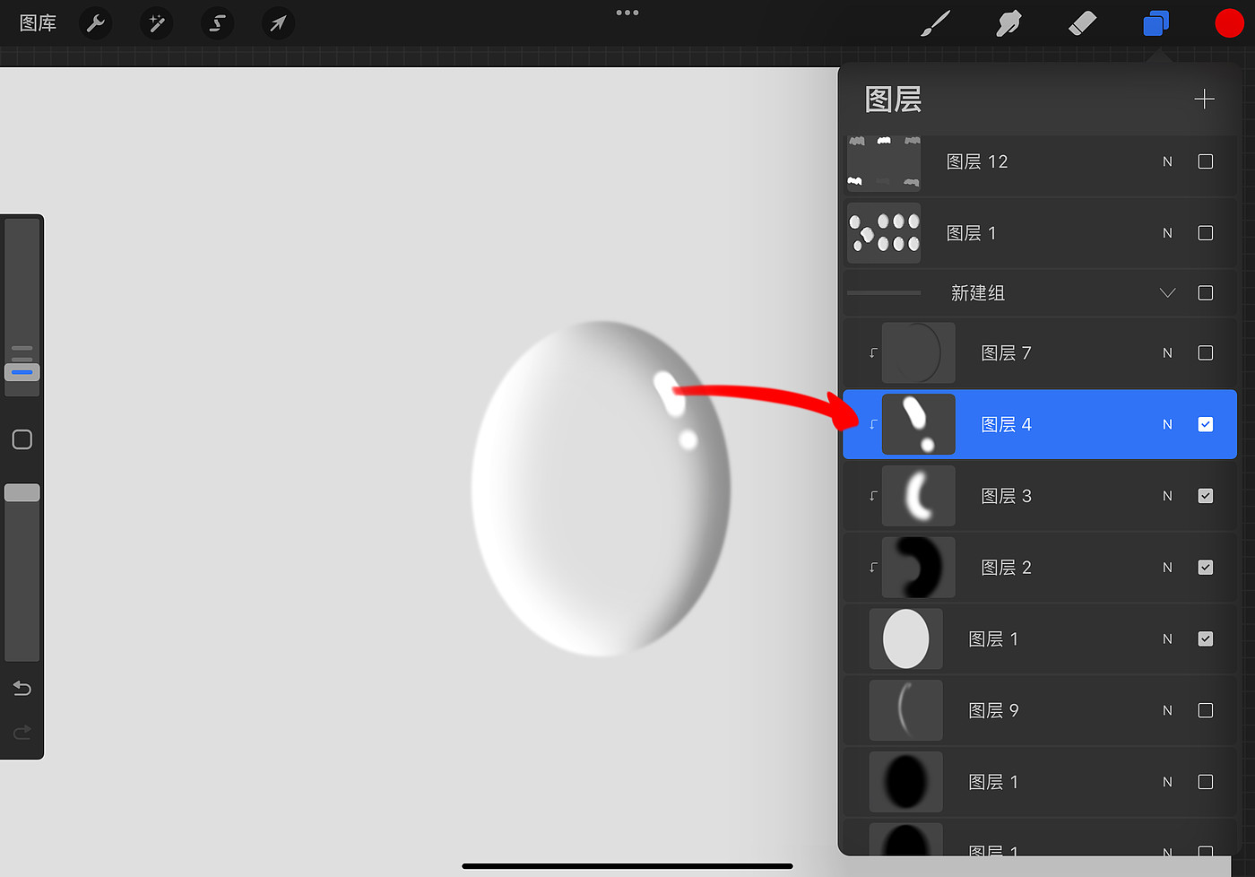 Procreate，水滴画法，