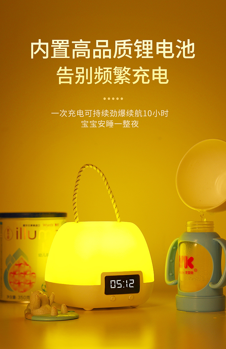 Clock，Breast feeding lamp，Night light，industrial design，