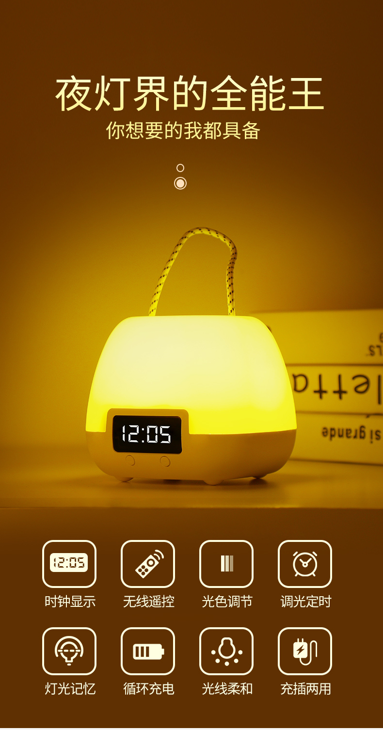 Clock，Breast feeding lamp，Night light，industrial design，