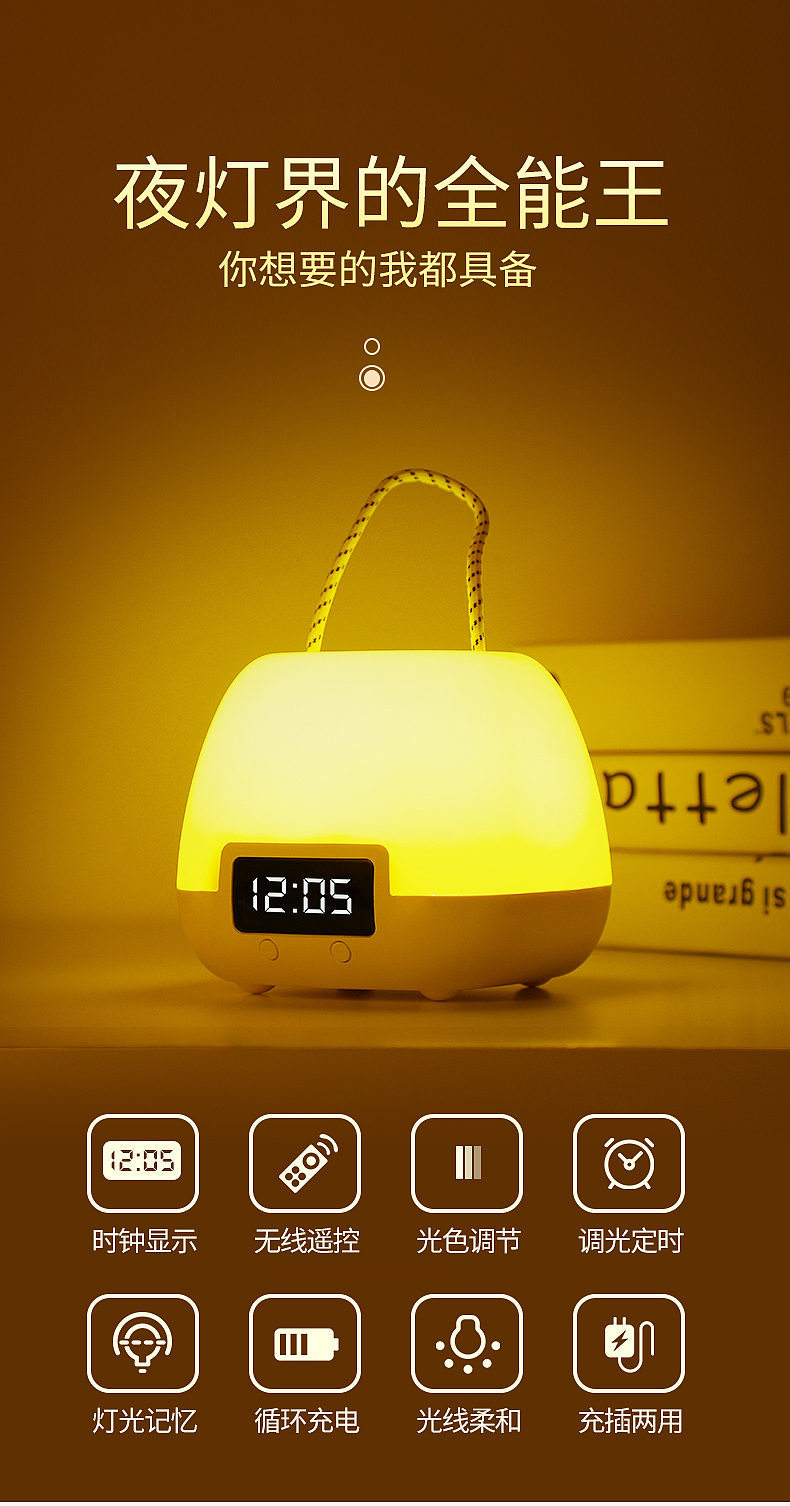 Clock，Breast feeding lamp，Night light，industrial design，