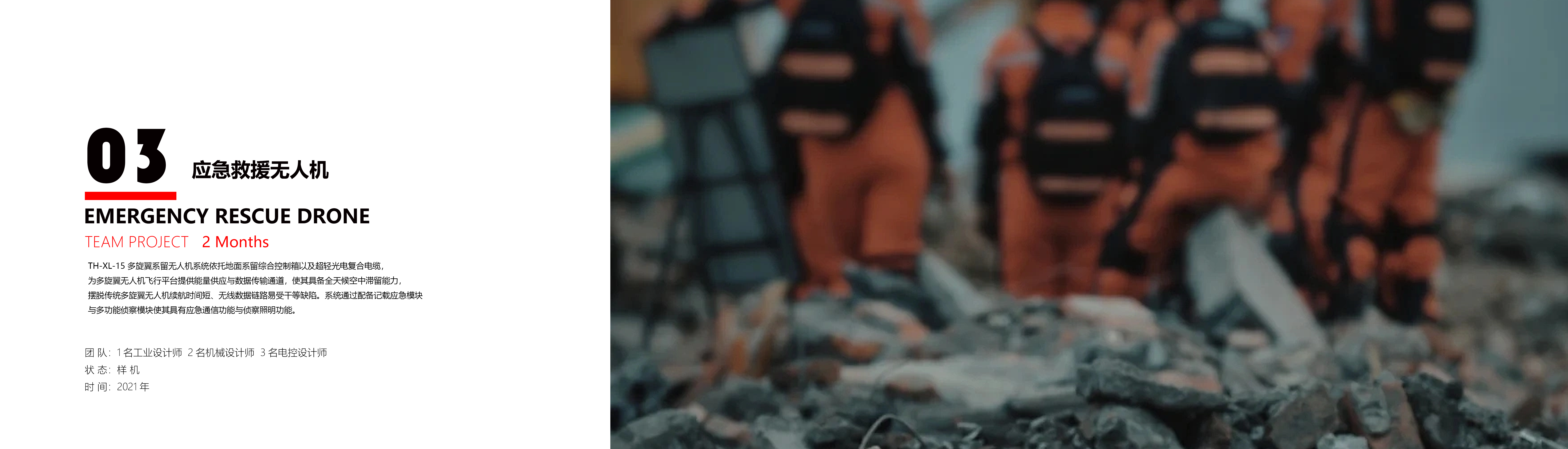 sample reels，industrial design，Educational products，vehicle，UAV，new energy，Intelligent products，