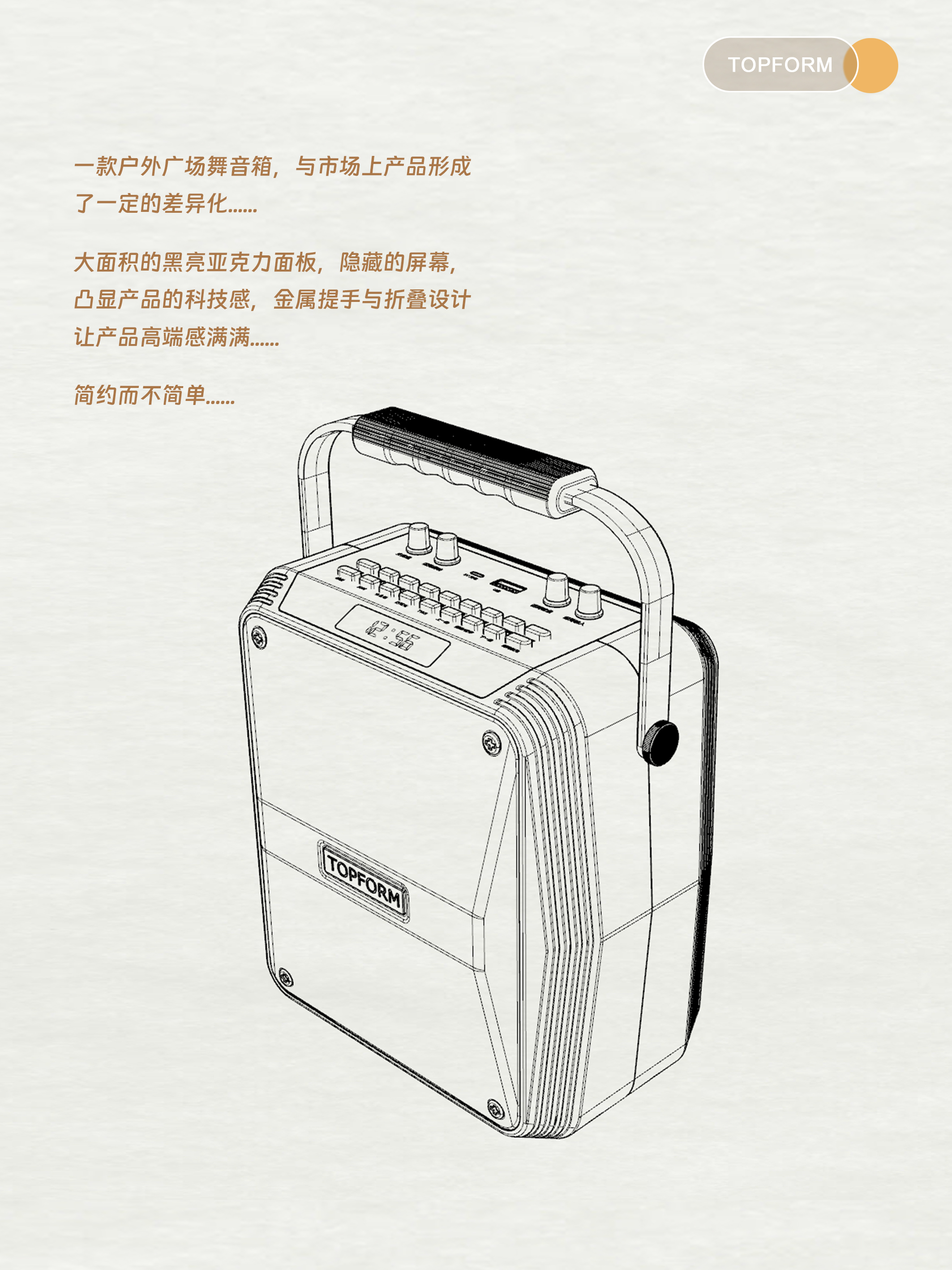 loudspeaker box，Square dance speaker，Outdoor products，Sense of science and technology，Industrial design company，