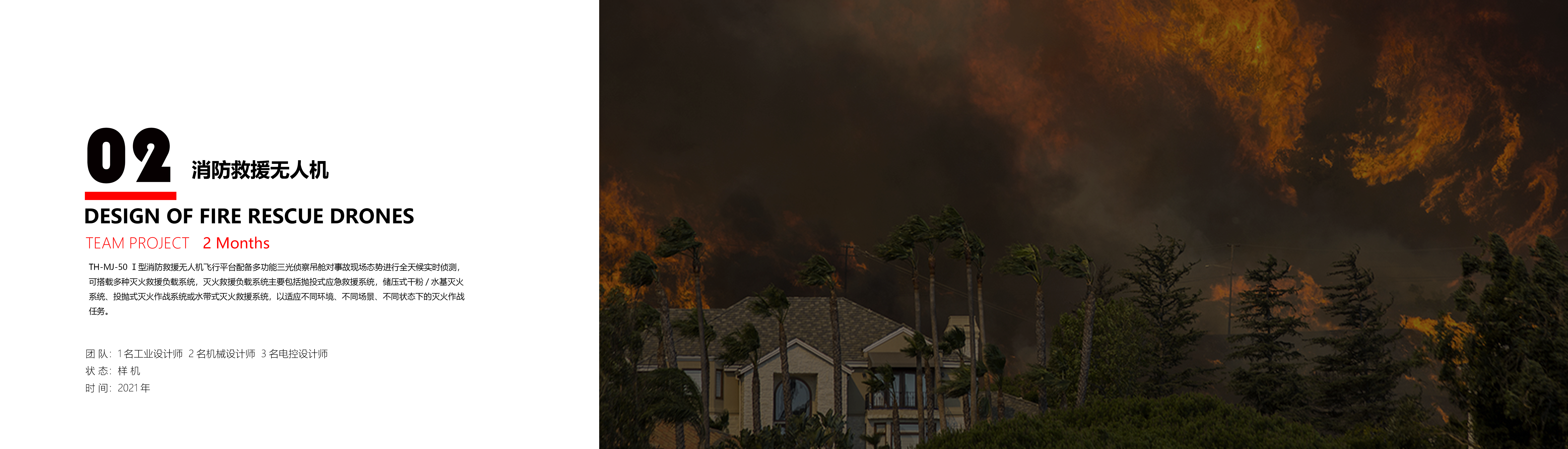 sample reels，industrial design，Educational products，vehicle，UAV，new energy，Intelligent products，