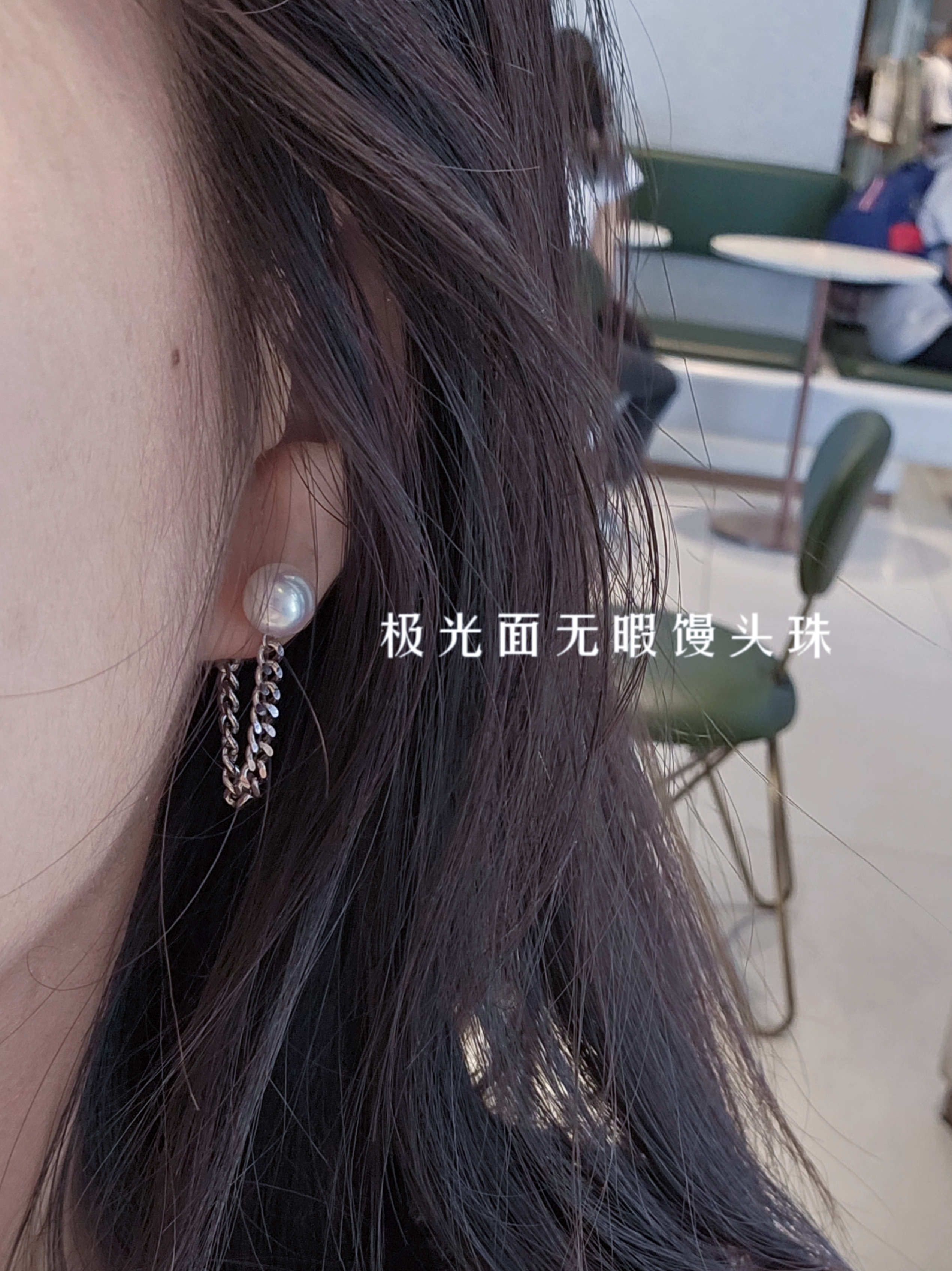 Sweet Cool Spice Chain Stud Earrings，