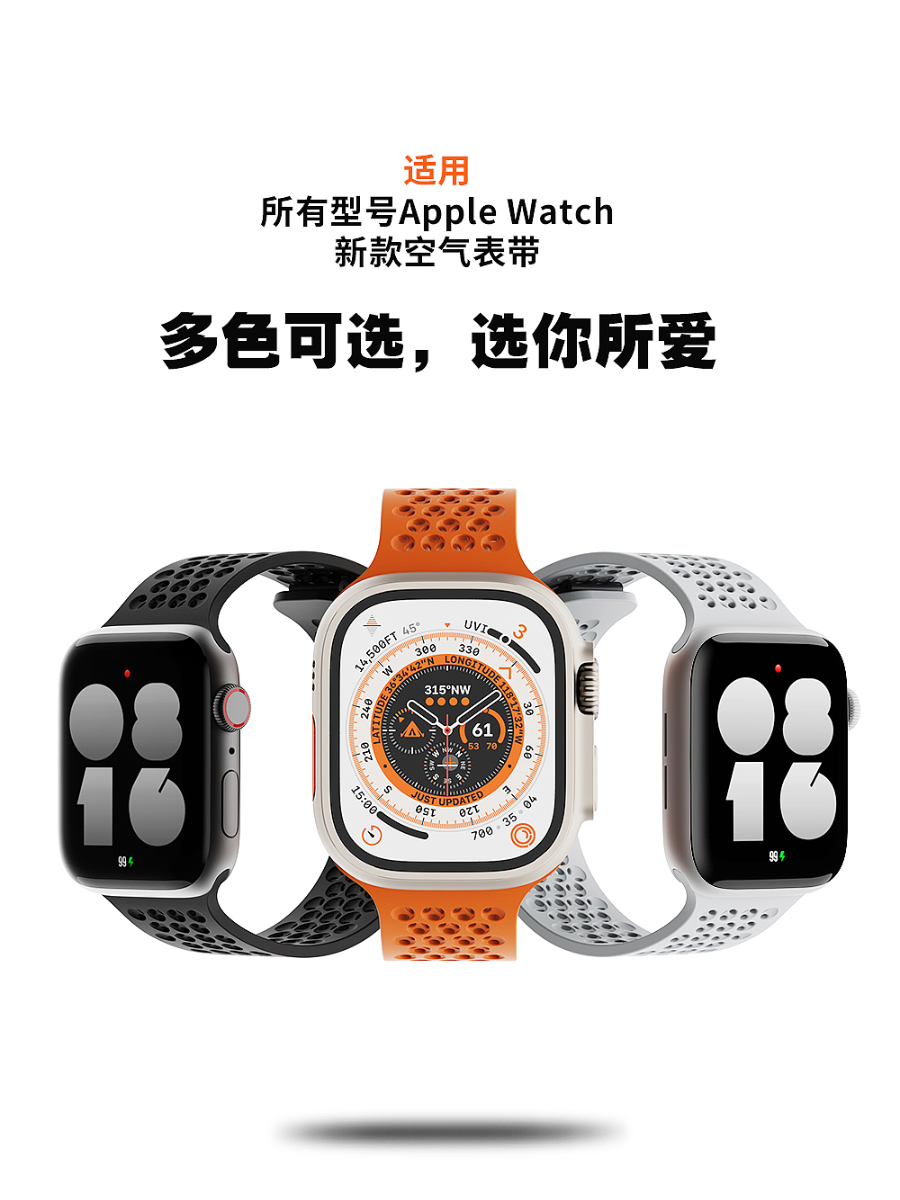苹果手表表带，