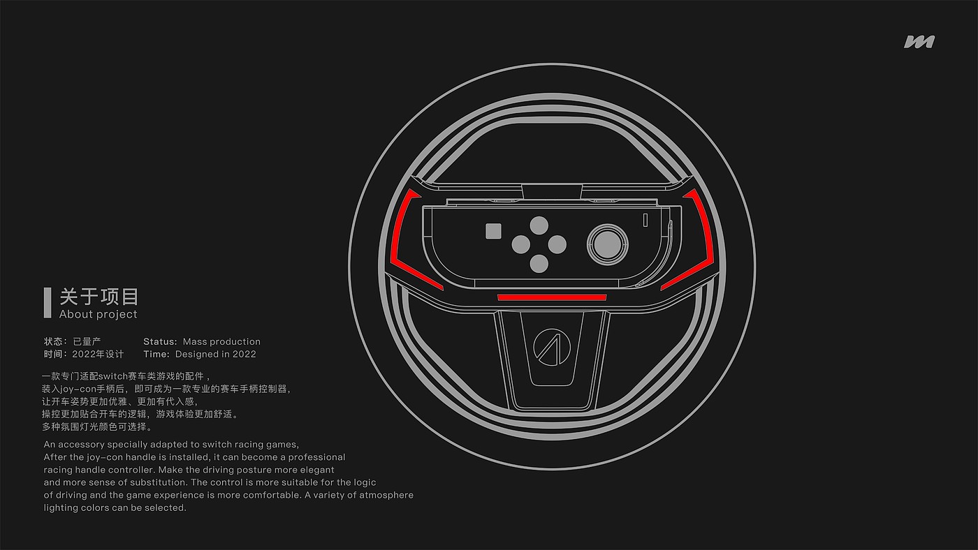 switch，Nintendo Games，Game Accessories Design，Steering wheel rocker，product id design，Modeling and rendering，Racing sports car，Appearance design，