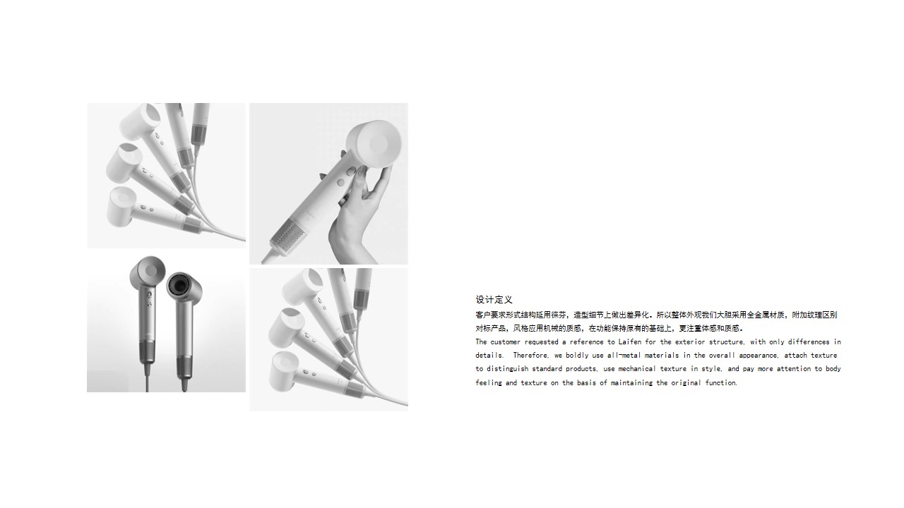 hair drier，industrial design，Creative design，Modeling design，3C design，Home appliance design，