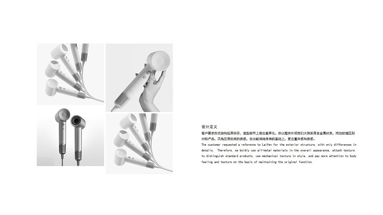 hair drier，industrial design，Creative design，Modeling design，3C design，Home appliance design，