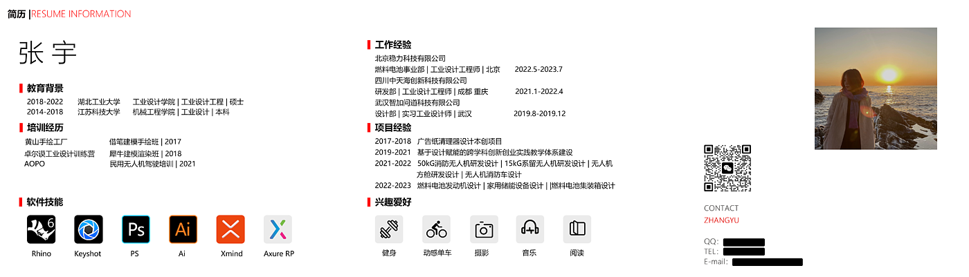 sample reels，industrial design，Educational products，vehicle，UAV，new energy，Intelligent products，