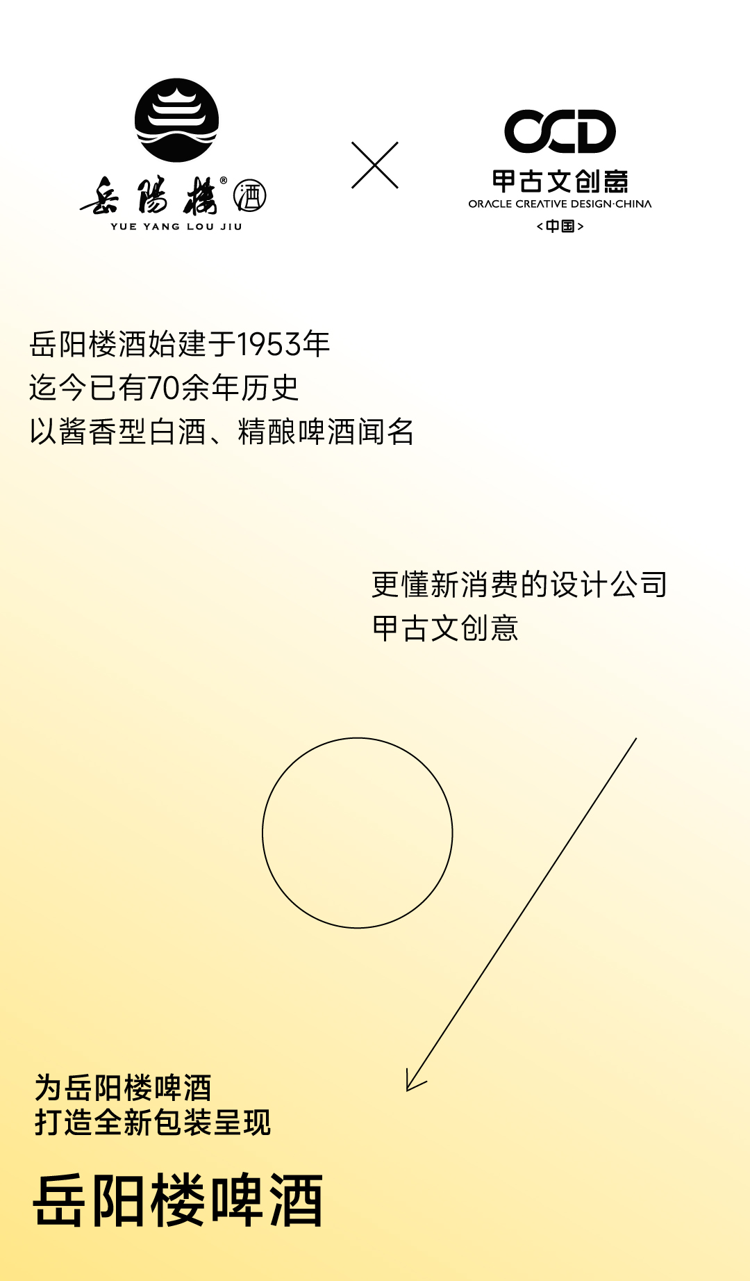 packing design，Liquor design，Jiagu design，Beer Design，Illustration，