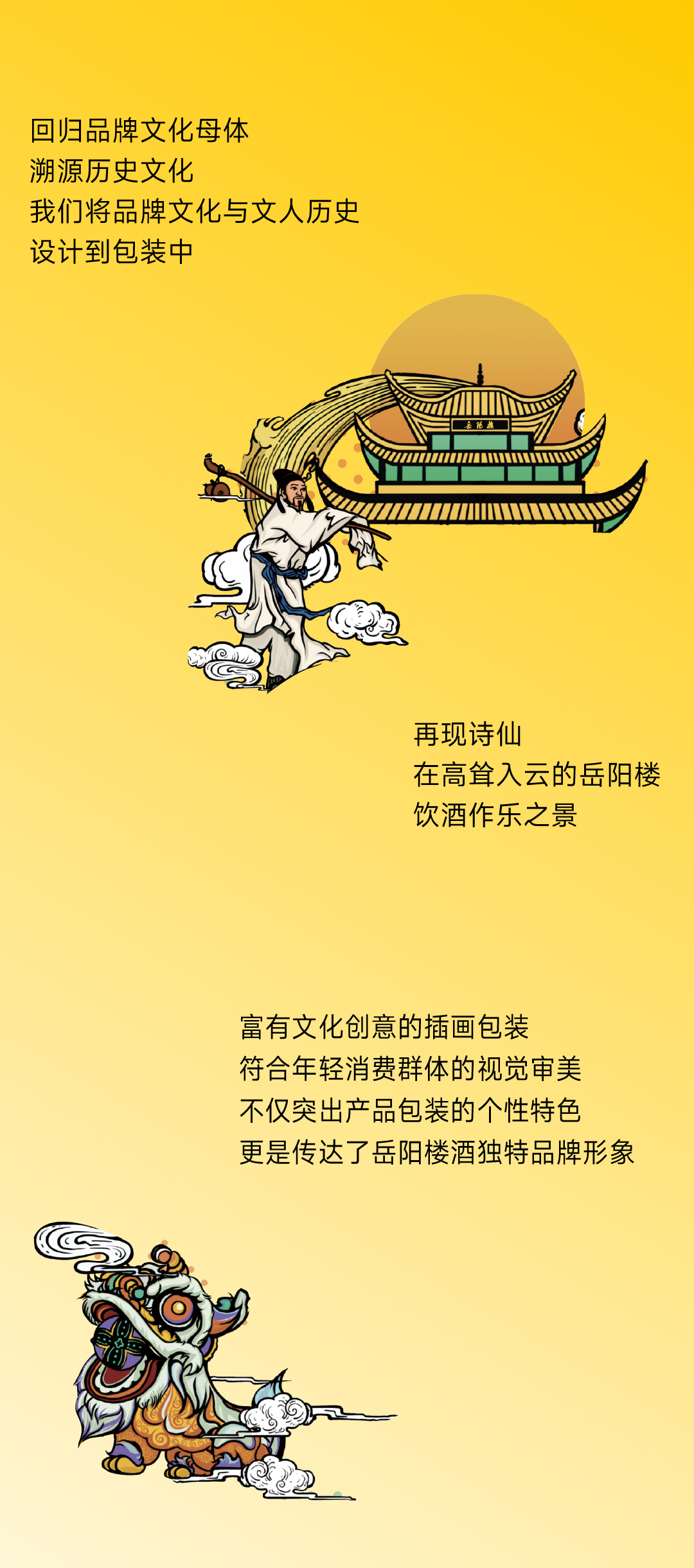 packing design，Liquor design，Jiagu design，Beer Design，Illustration，