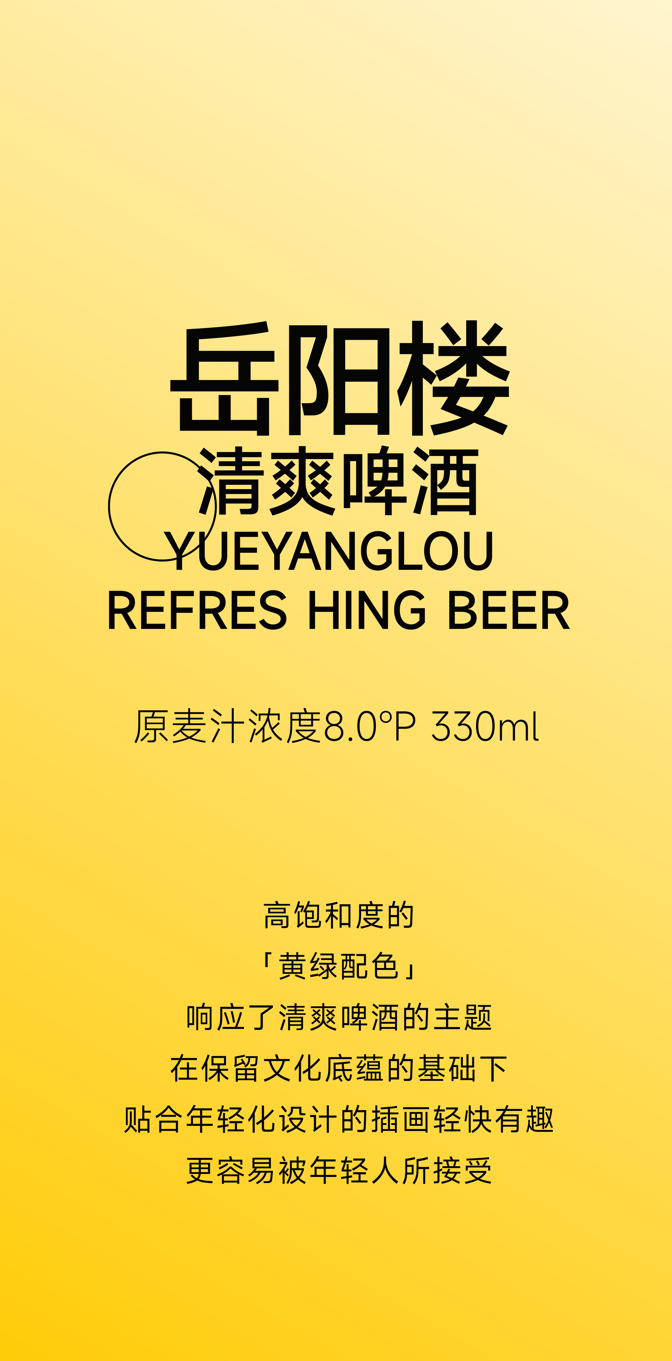 packing design，Liquor design，Jiagu design，Beer Design，Illustration，