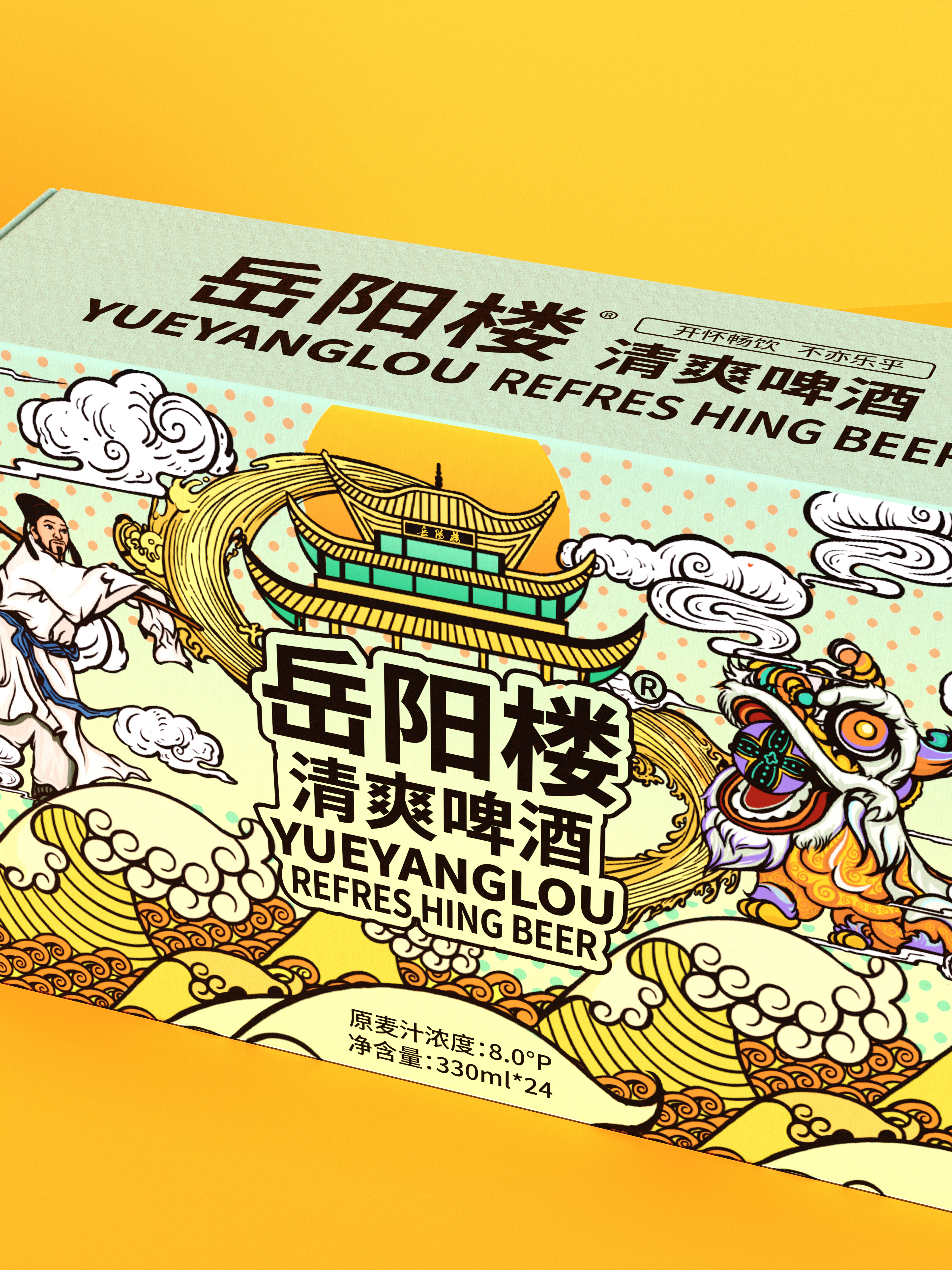 packing design，Liquor design，Jiagu design，Beer Design，Illustration，